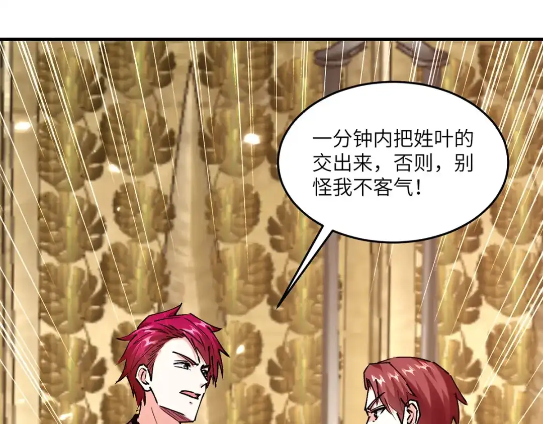 神级透视 第251话 上门要人 第67页