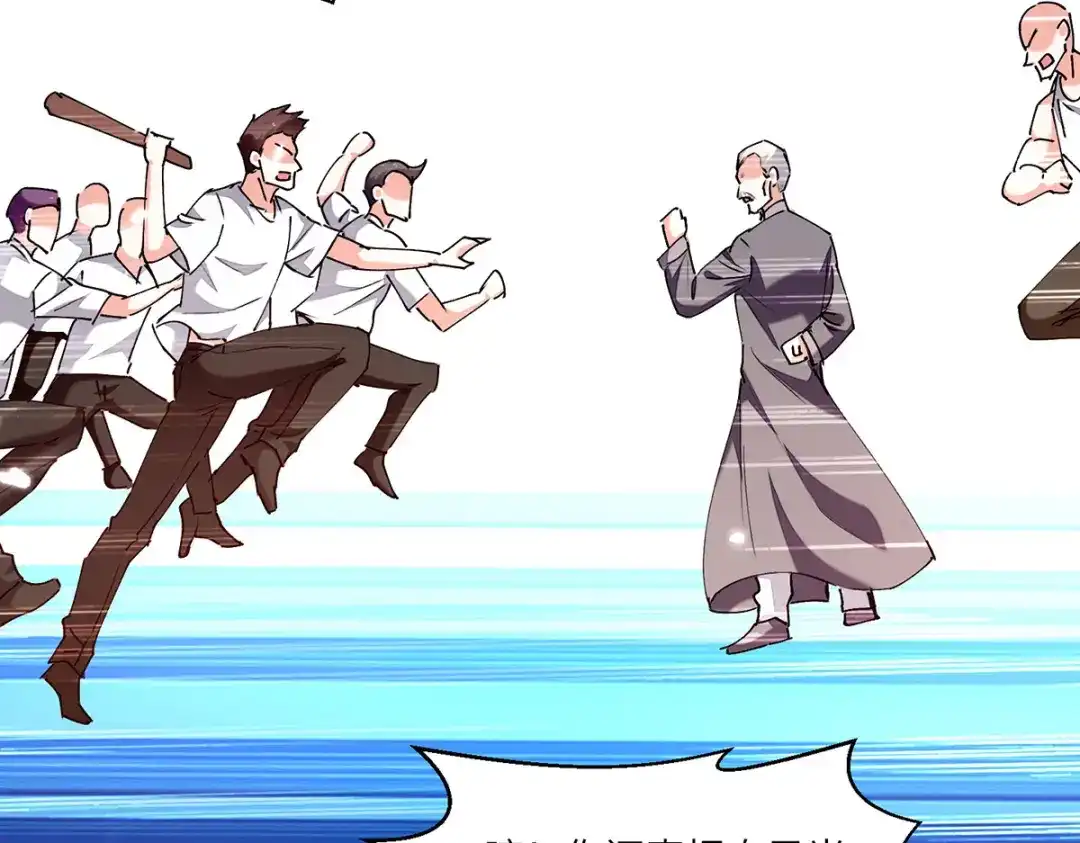 神级透视 第251话 上门要人 第51页