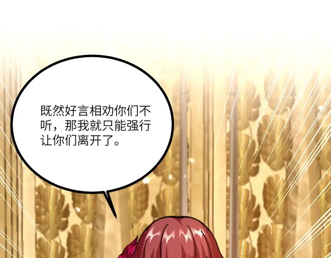 神级透视 第251话 上门要人 第30页