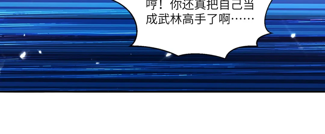 神级透视 第251话 上门要人 第52页