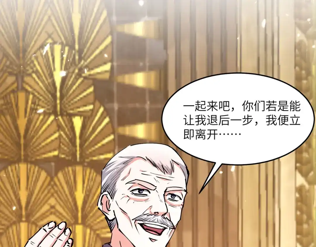 神级透视 第251话 上门要人 第47页
