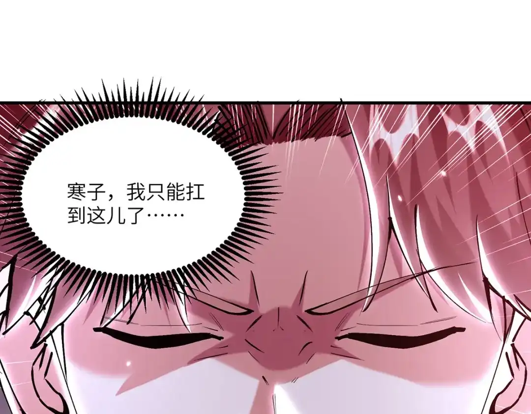 神级透视 第251话 上门要人 第76页
