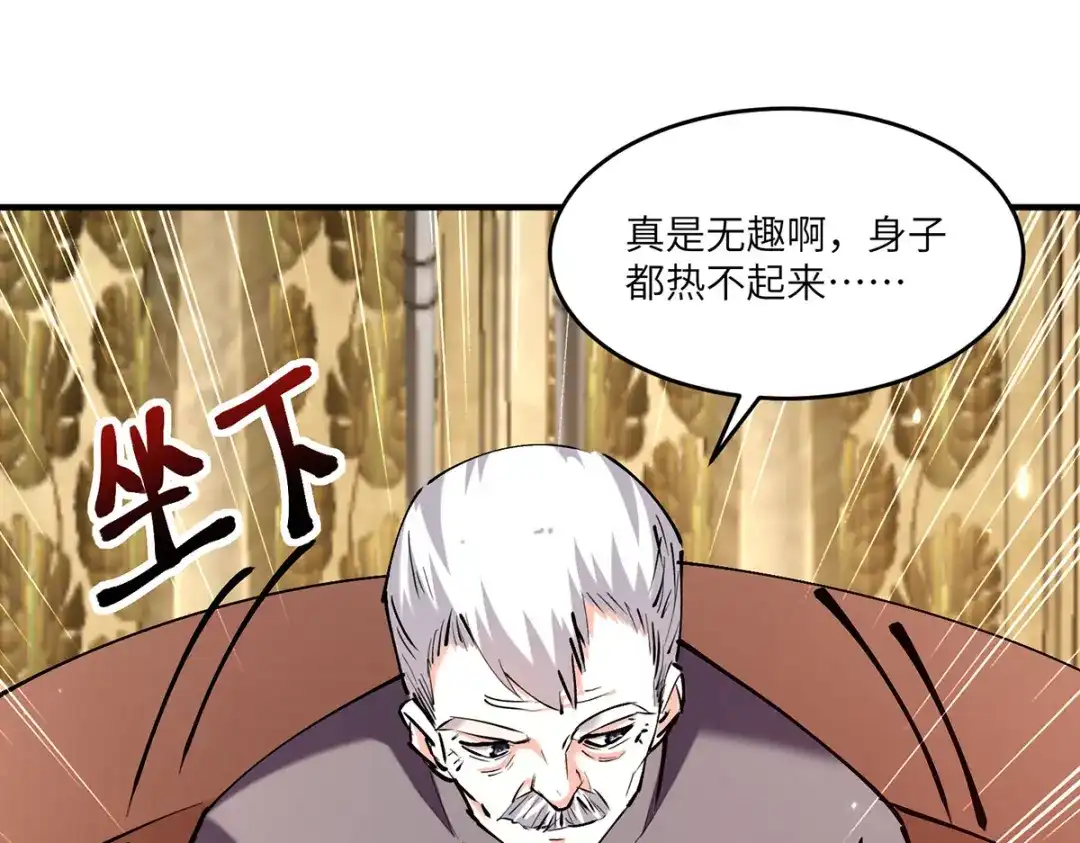 神级透视 第251话 上门要人 第64页