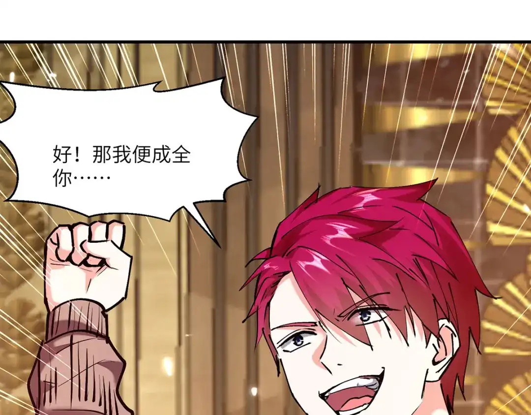 神级透视 第251话 上门要人 第73页