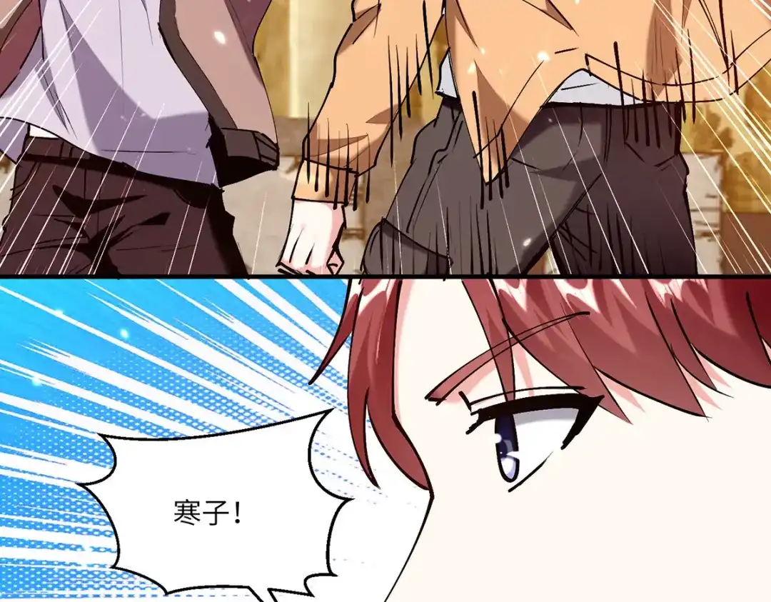 神级透视 第251话 上门要人 第82页