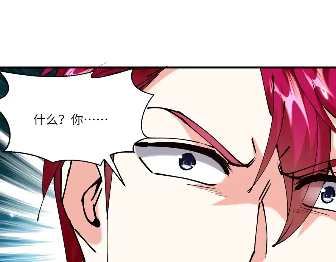 神级透视 第251话 上门要人 第84页