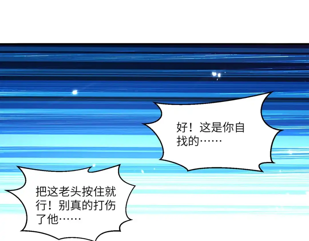 神级透视 第251话 上门要人 第50页