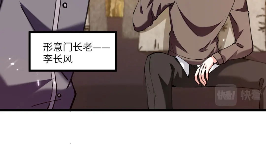 神级透视 第251话 上门要人 第15页