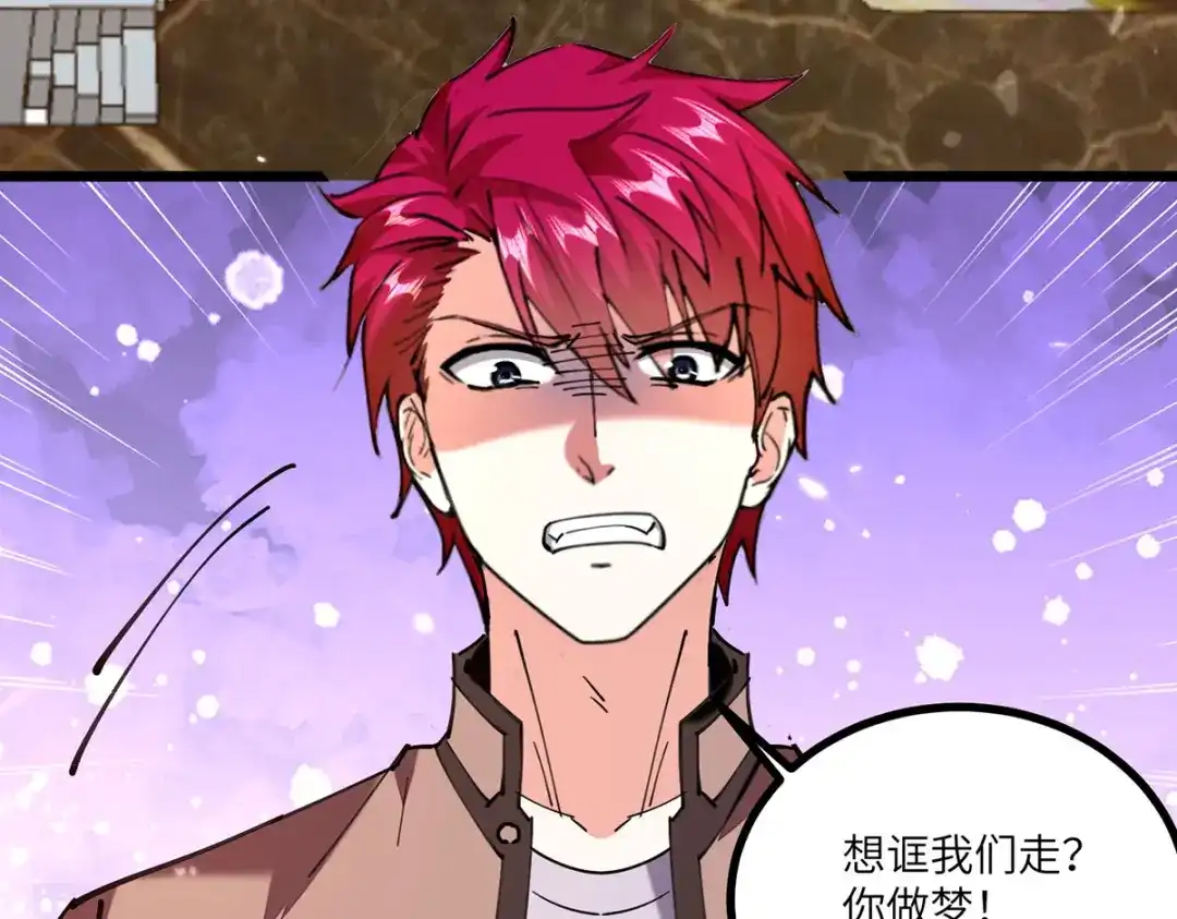 神级透视 第251话 上门要人 第28页