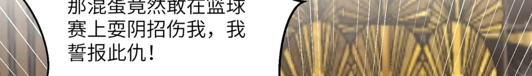 神级透视 第251话 上门要人 第18页