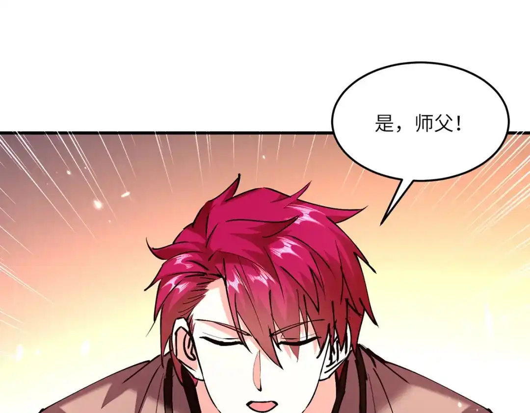 神级透视 第251话 上门要人 第45页
