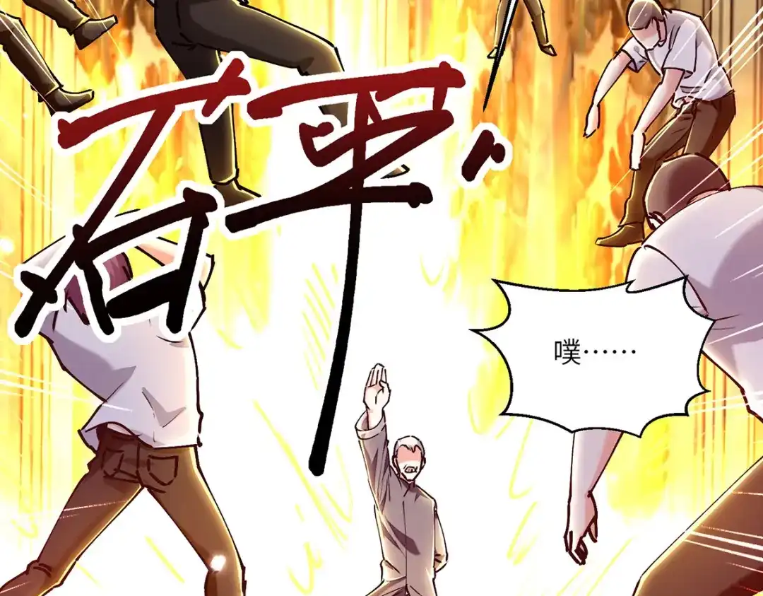 神级透视 第251话 上门要人 第54页