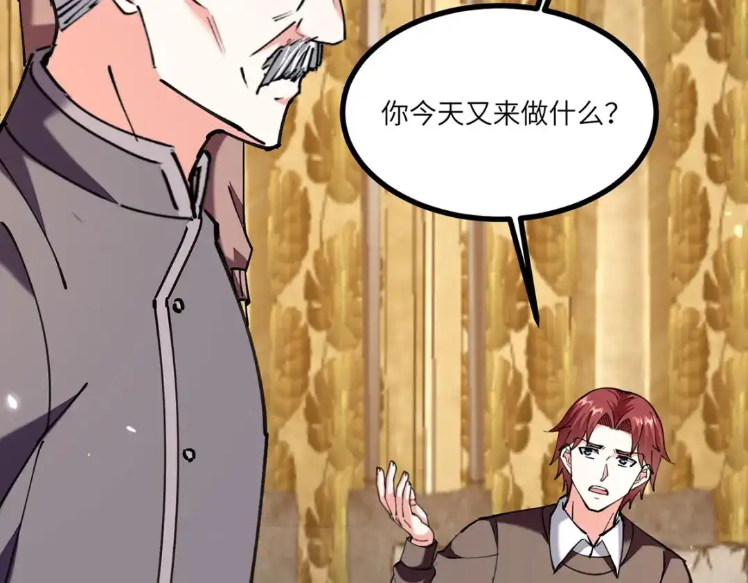 神级透视 第251话 上门要人 第14页