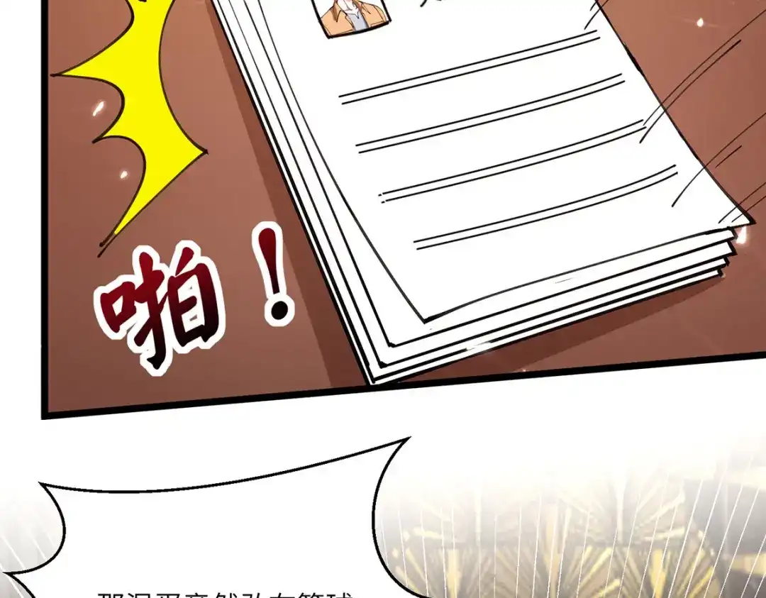 神级透视 第251话 上门要人 第17页