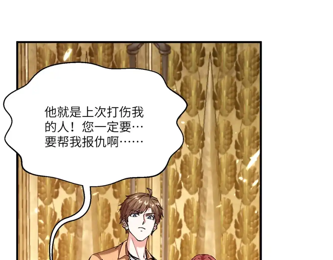 神级透视 第252话 班门弄斧 第9页