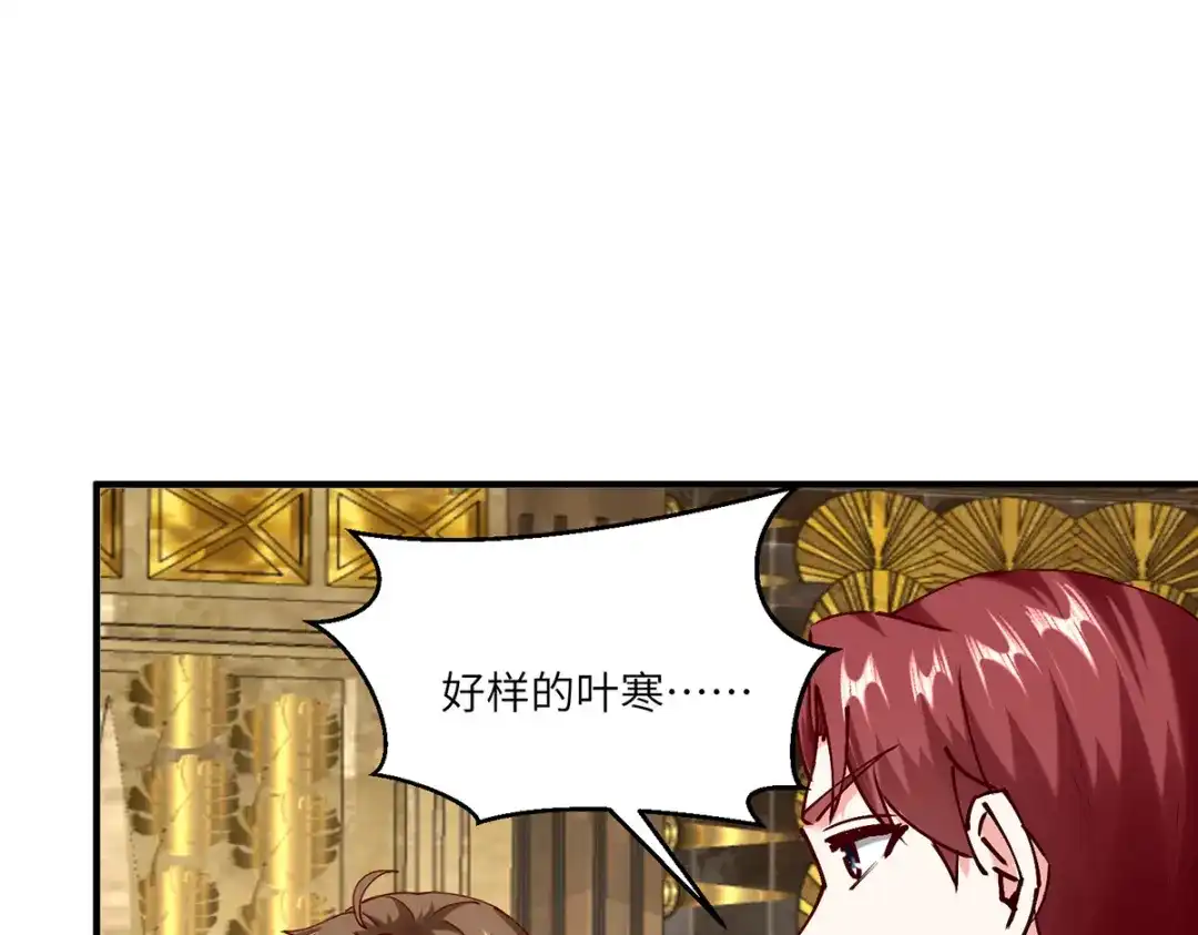 神级透视 第252话 班门弄斧 第66页