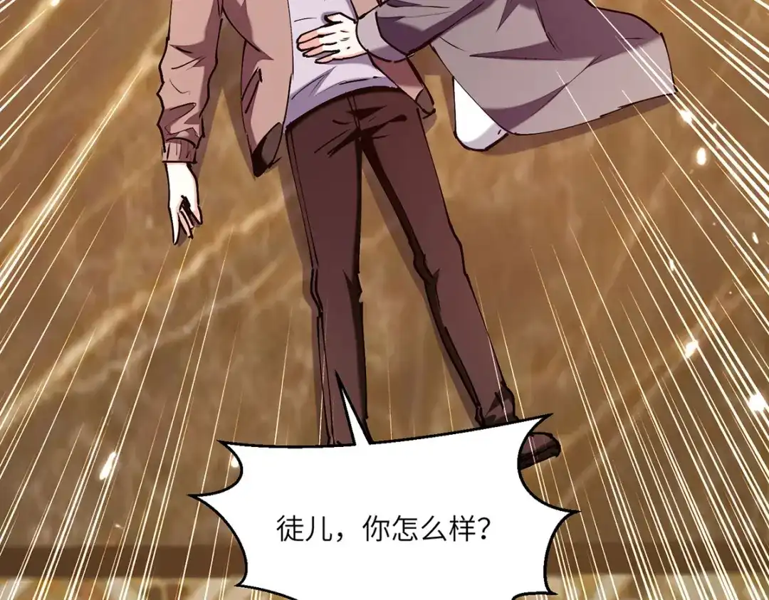 神级透视 第252话 班门弄斧 第5页