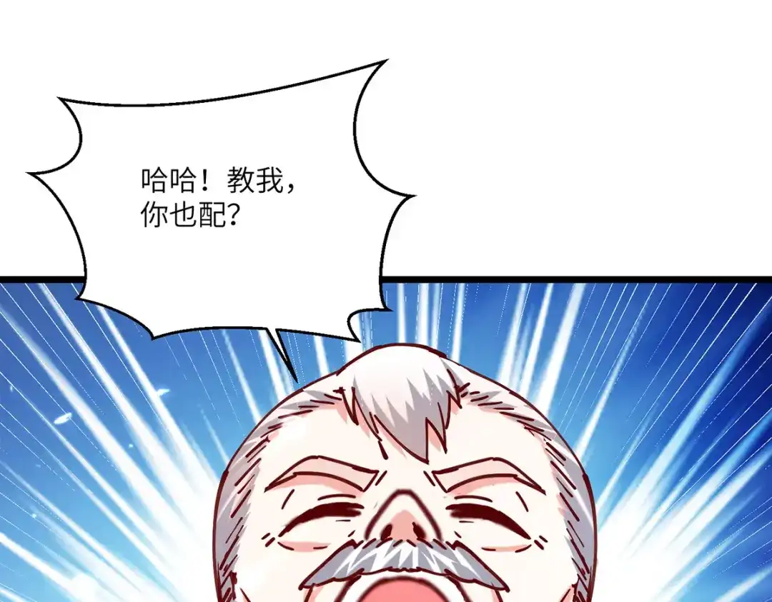 神级透视 第252话 班门弄斧 第26页