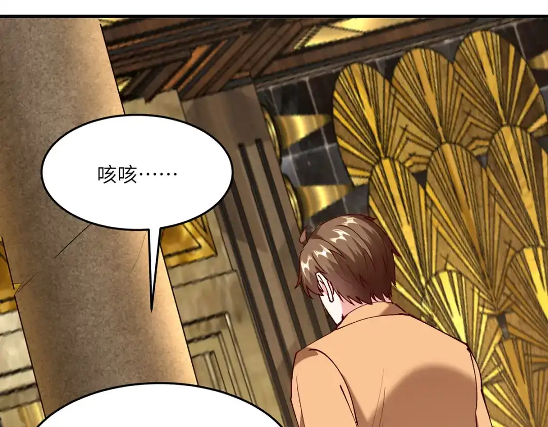 神级透视 第252话 班门弄斧 第68页