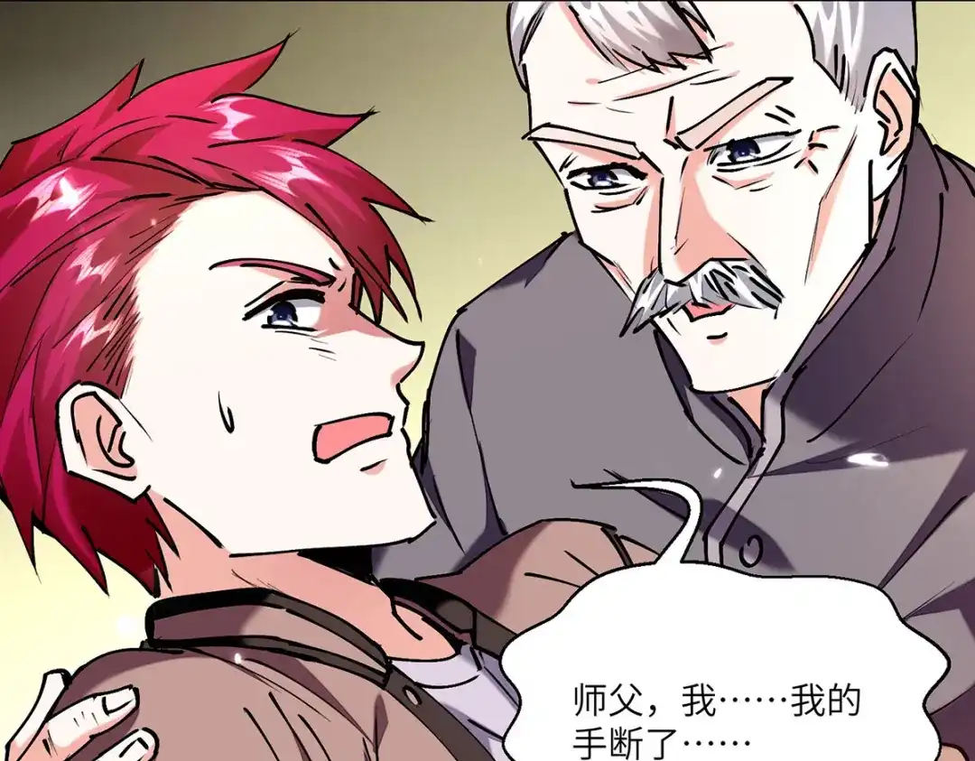 神级透视 第252话 班门弄斧 第7页