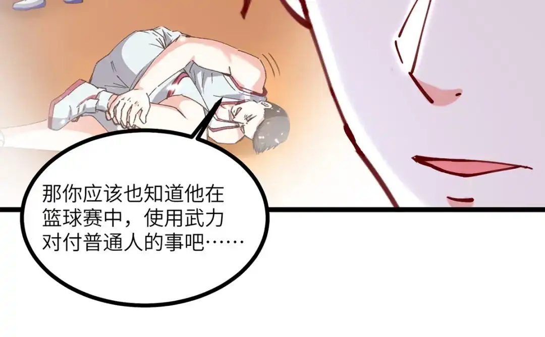神级透视 第252话 班门弄斧 第19页