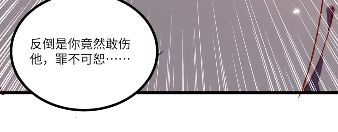 神级透视 第252话 班门弄斧 第22页
