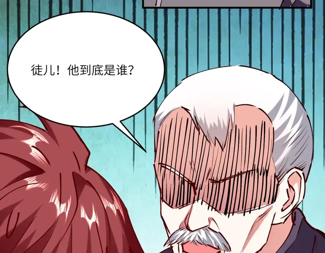 神级透视 第252话 班门弄斧 第76页