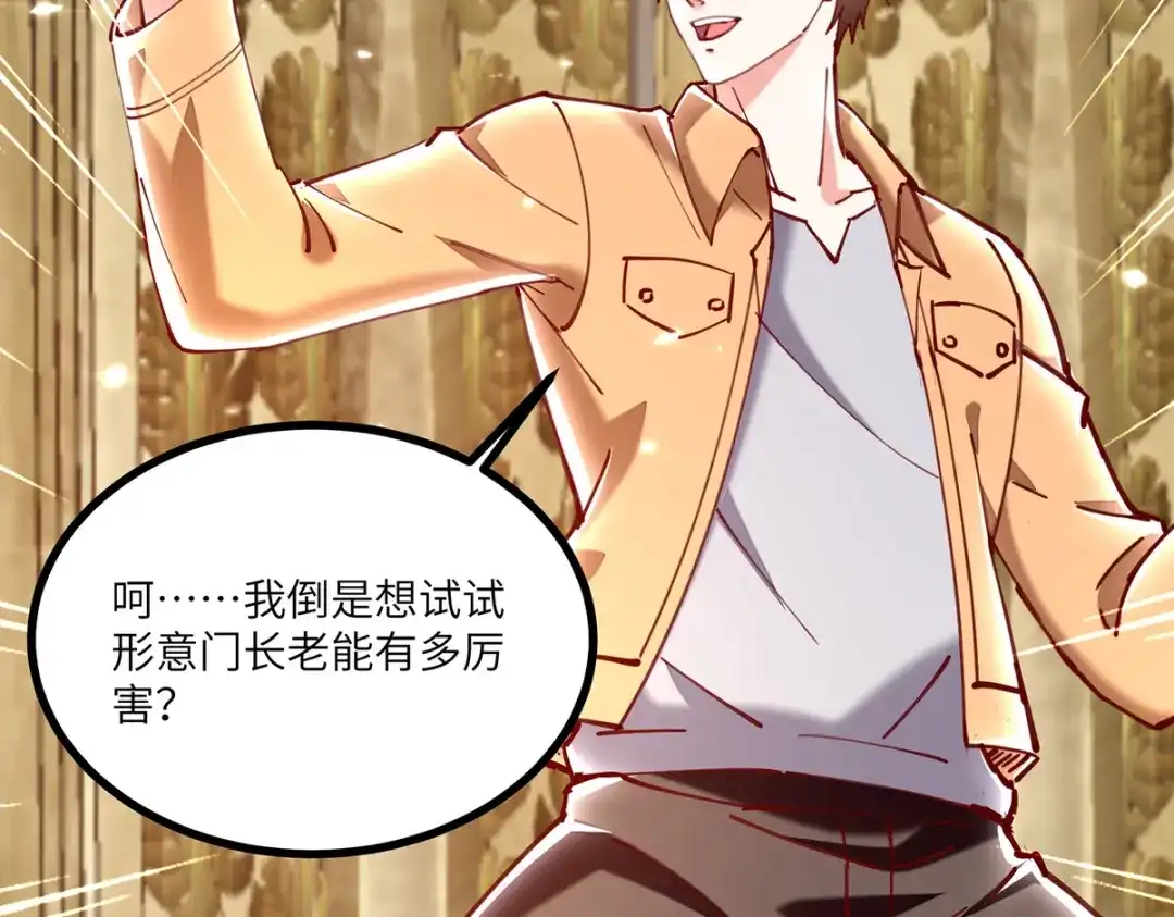 神级透视 第252话 班门弄斧 第38页