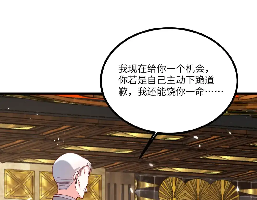 神级透视 第252话 班门弄斧 第29页