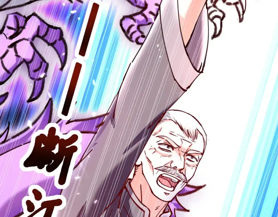 神级透视 第252话 班门弄斧 第45页