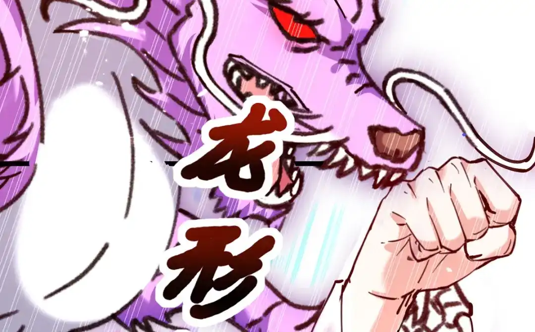 神级透视 第252话 班门弄斧 第44页