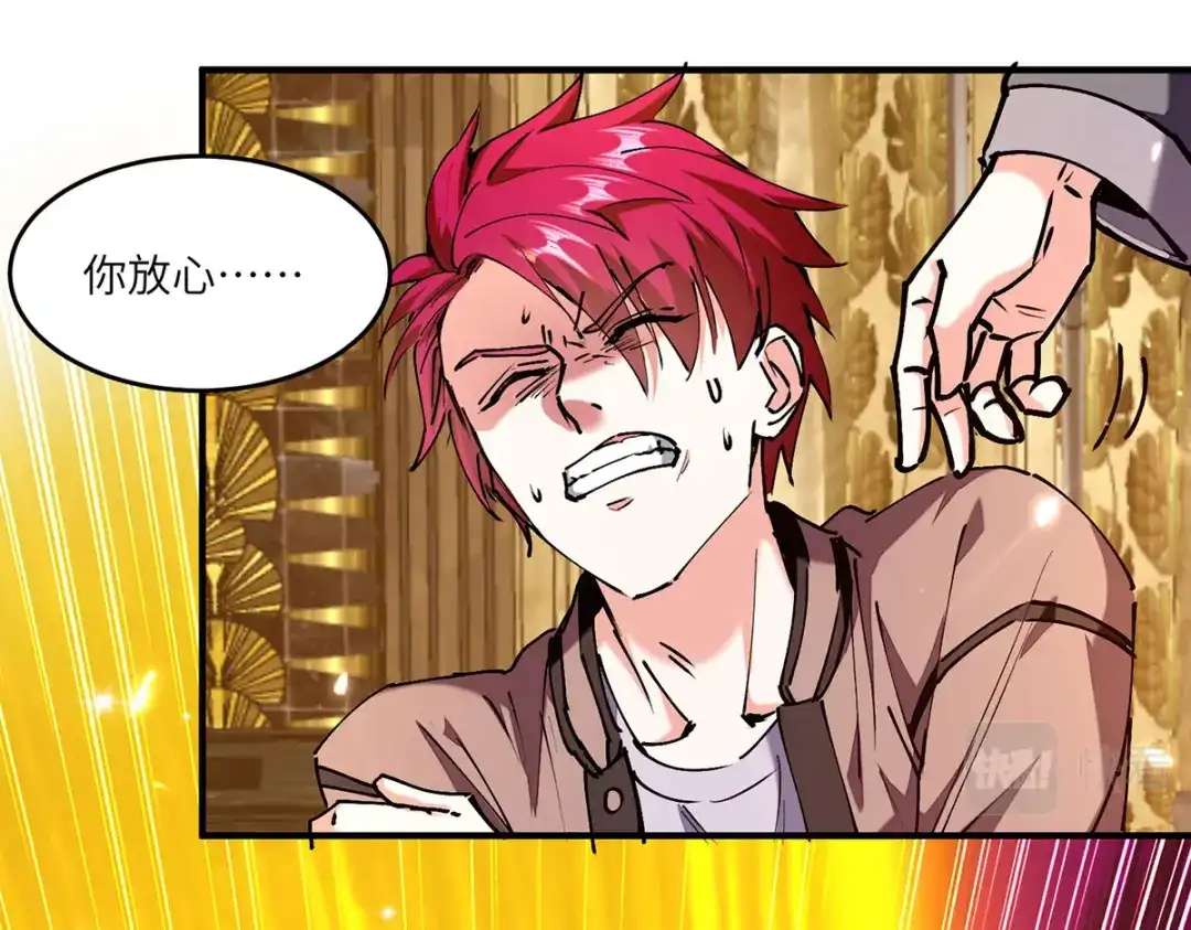 神级透视 第252话 班门弄斧 第12页