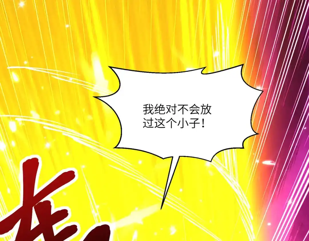 神级透视 第252话 班门弄斧 第13页