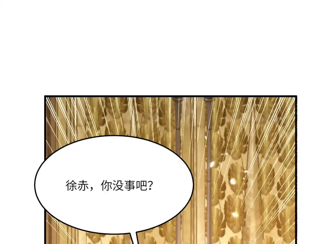 神级透视 第252话 班门弄斧 第1页