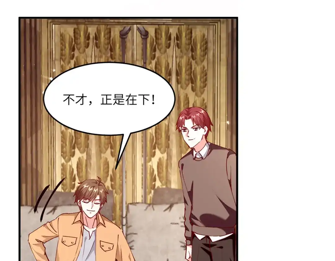 神级透视 第252话 班门弄斧 第84页
