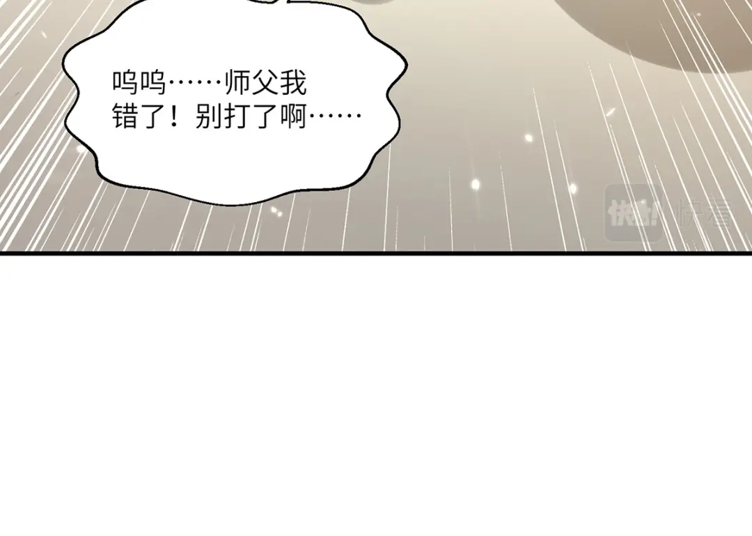 神级透视 第253话 敲竹杠 第47页