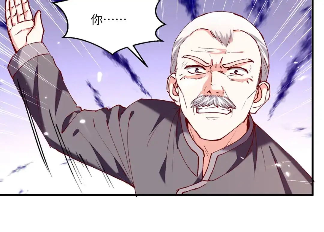 神级透视 第253话 敲竹杠 第7页