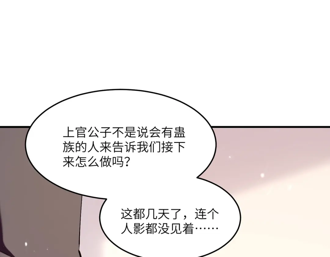 神级透视 第253话 敲竹杠 第66页