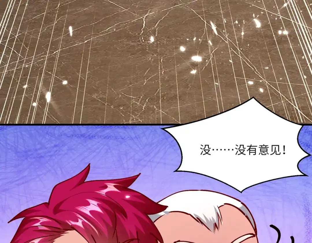 神级透视 第253话 敲竹杠 第40页