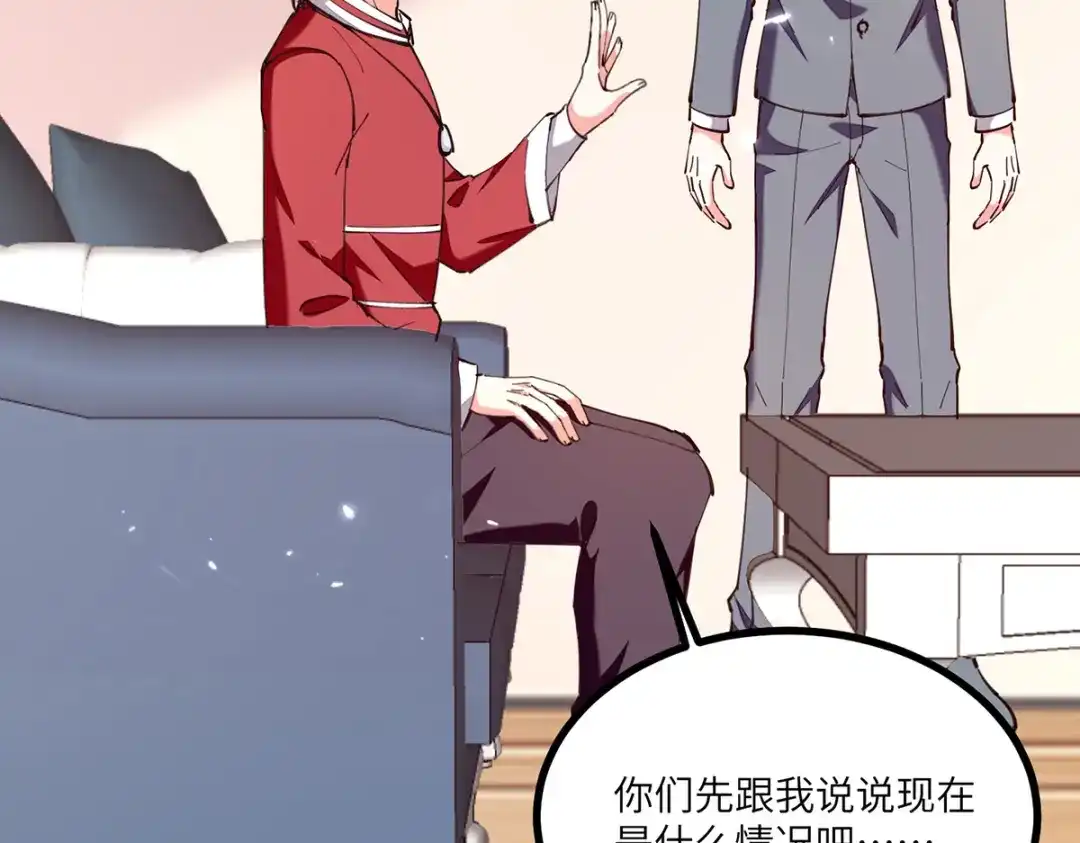神级透视 第253话 敲竹杠 第91页