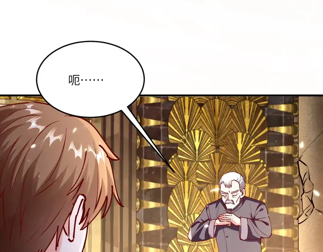 神级透视 第253话 敲竹杠 第12页