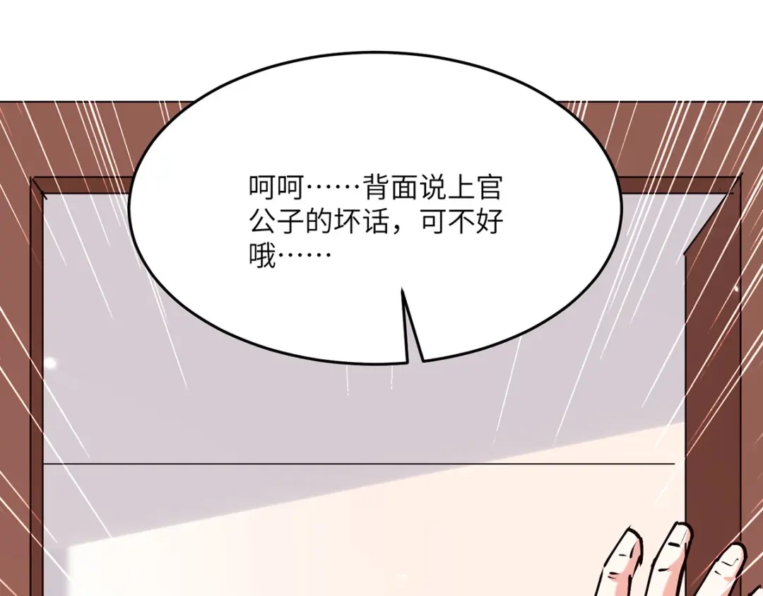 神级透视 第253话 敲竹杠 第71页