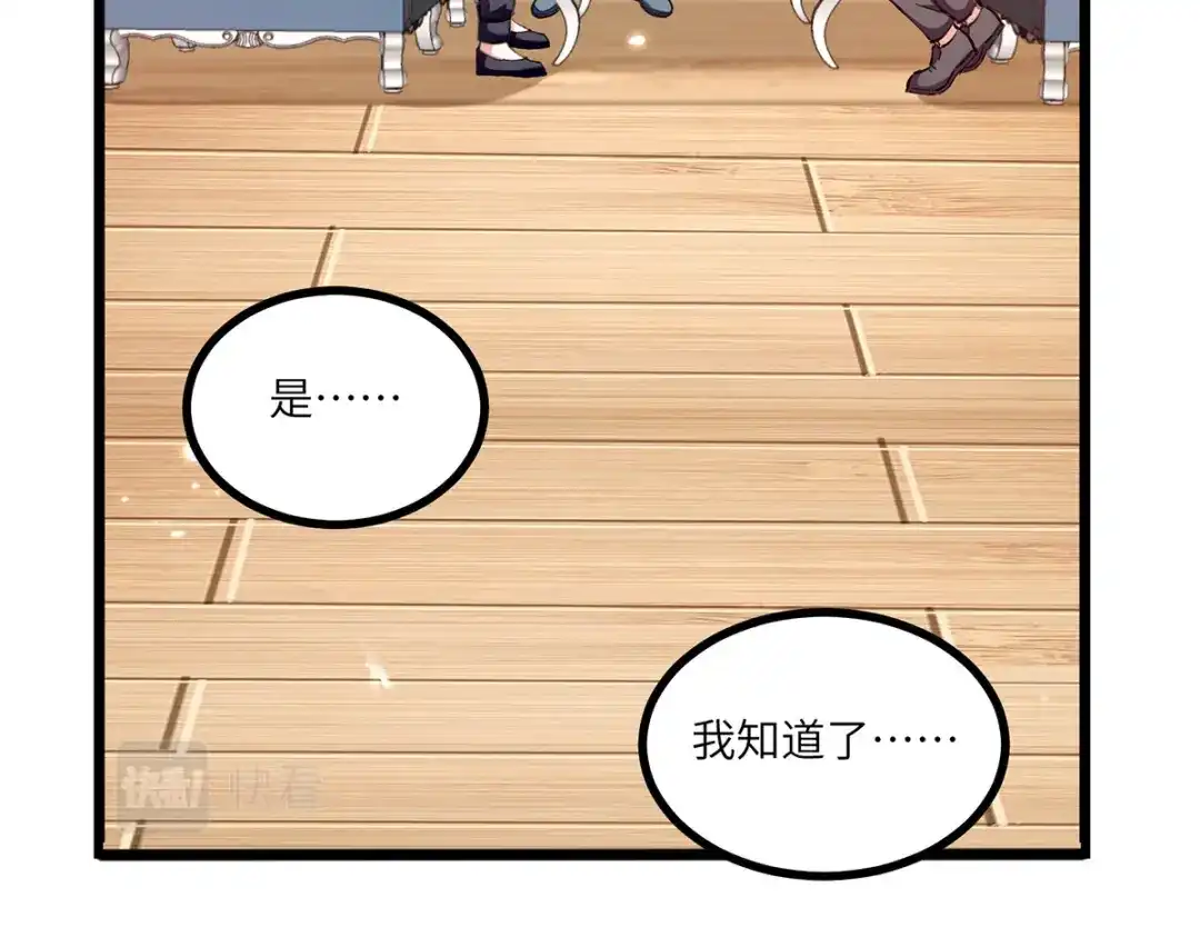 神级透视 第253话 敲竹杠 第100页