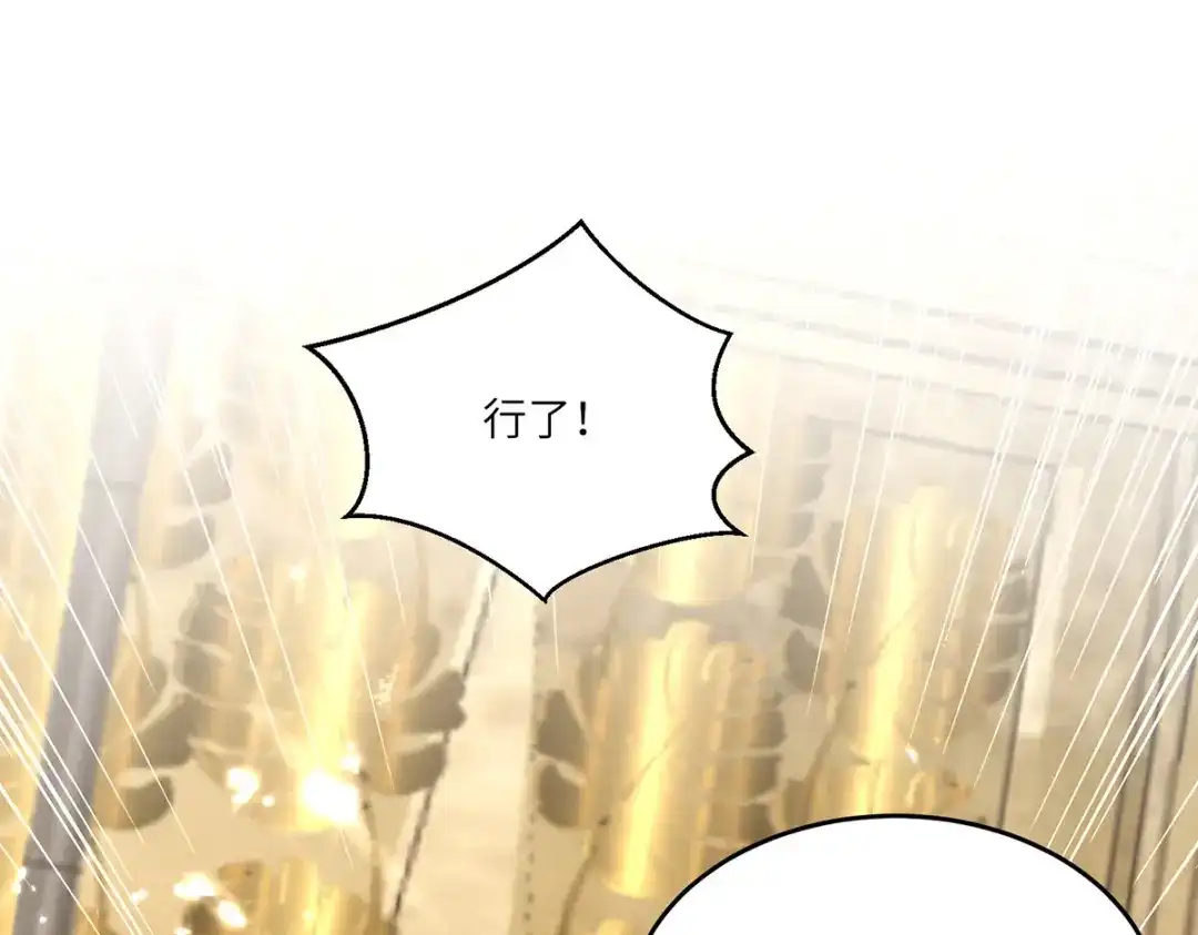 神级透视 第253话 敲竹杠 第8页