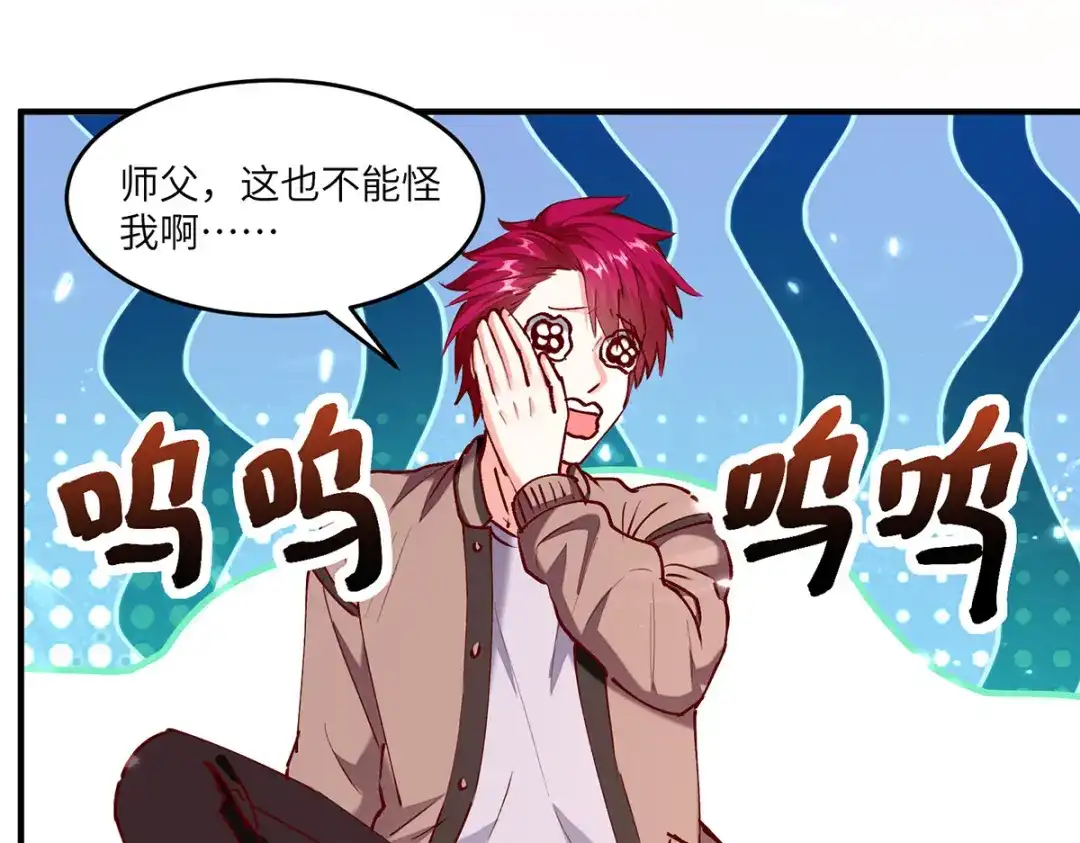 神级透视 第253话 敲竹杠 第5页