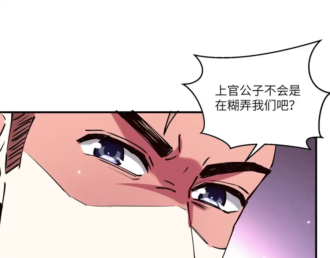 神级透视 第253话 敲竹杠 第69页