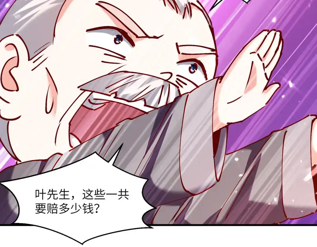 神级透视 第253话 敲竹杠 第22页