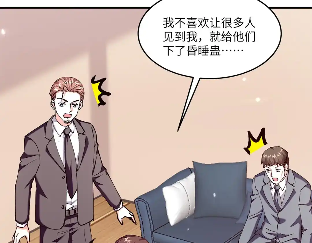 神级透视 第253话 敲竹杠 第80页