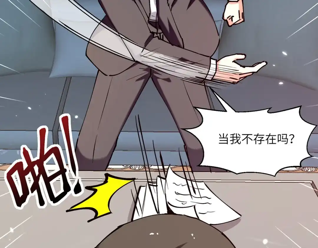 神级透视 第253话 敲竹杠 第64页