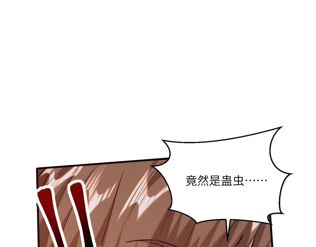 神级透视 第254话 函烟出事了 第77页